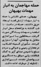 keyhanbehbahan