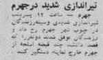 keyhanjahrom
