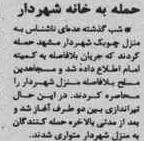 keyhanmashhad