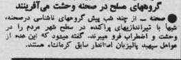 keyhansahne