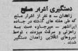 keyhanzahedan-ashrar