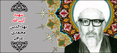 Ayatollah Mohammadi Araghi59863