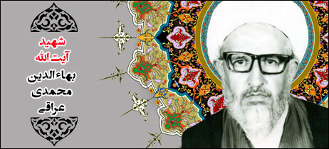 Ayatollah Mohammadi Araghi59863 Ayatollah Mohammadi Araghi59863