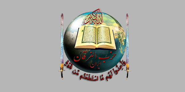 Forqan Logo