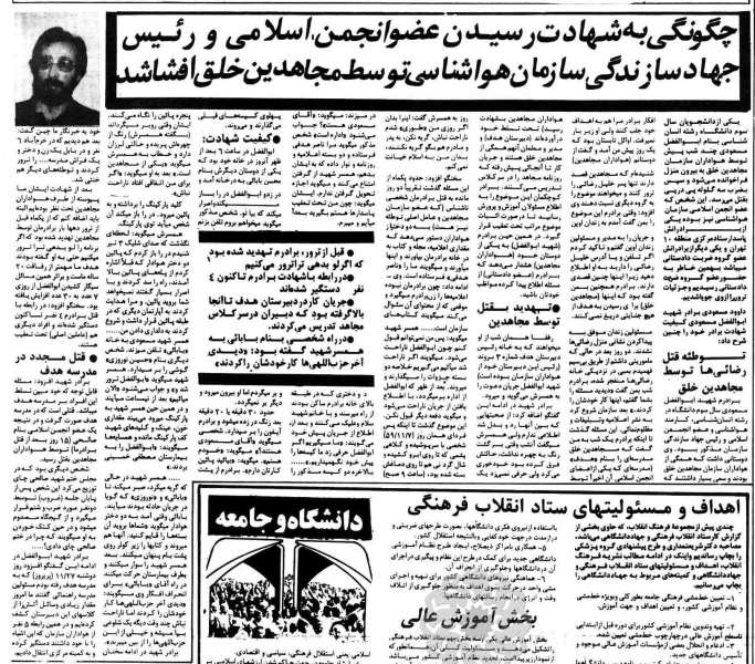 27bahman59_01
