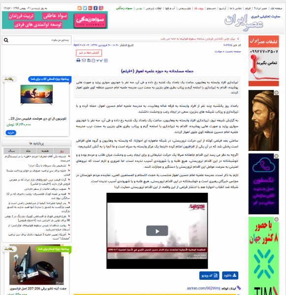 wwwasrirancom-19-1-97