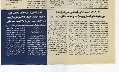Officer In West Azerbaijan30 Officer In West Azerbaijan30