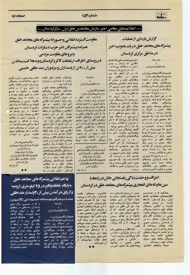 Officers In West Azerbaijan30 Officers In West Azerbaijan30