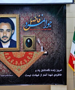 برگزاری یادواره شهید هاشمی نژاد در فرهنگ سرای انقلاب اسلامی