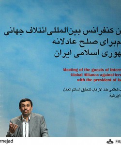  كنفرانس بین المللی ائتلاف جهانی عليه تروريسم 