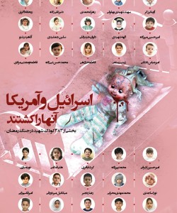 آنها فرشته بودند