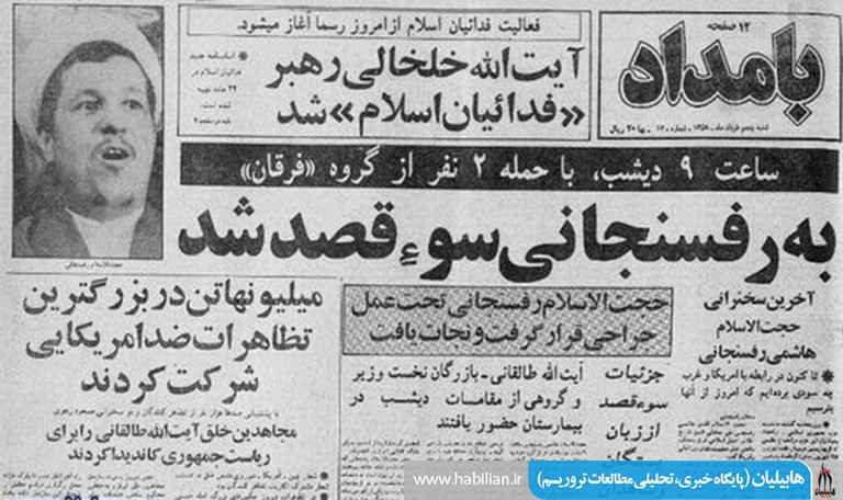 terorhashemi1