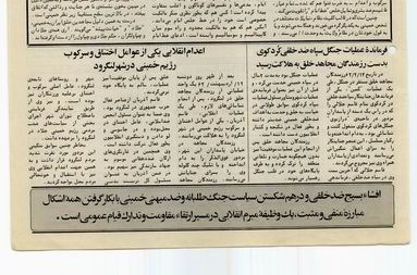 Head Of Islamic Association In Langarud1 Head Of Islamic Association In Langarud1