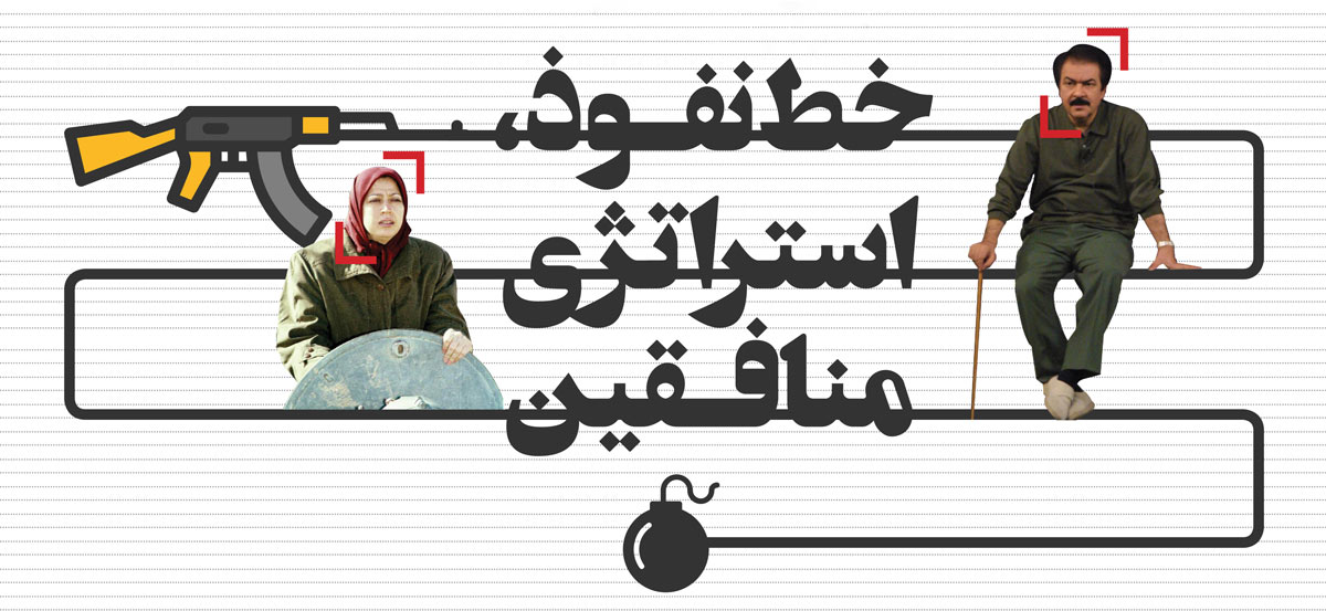 Nofouz Monafeghin