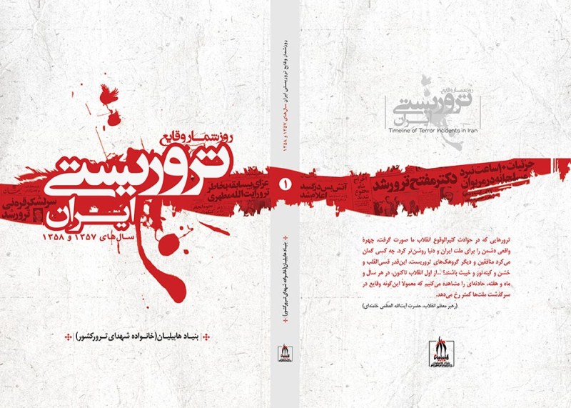 Rozshomar1