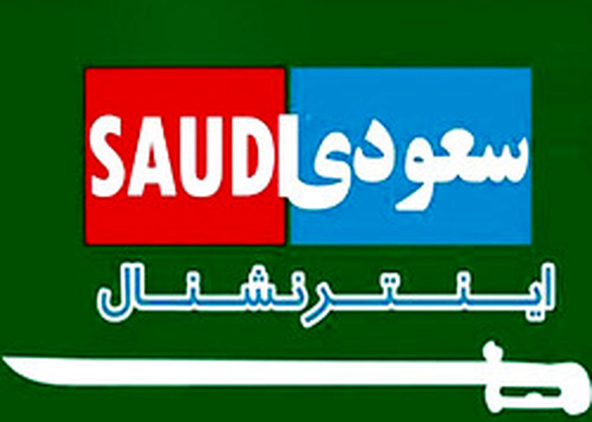 Saudi International5615