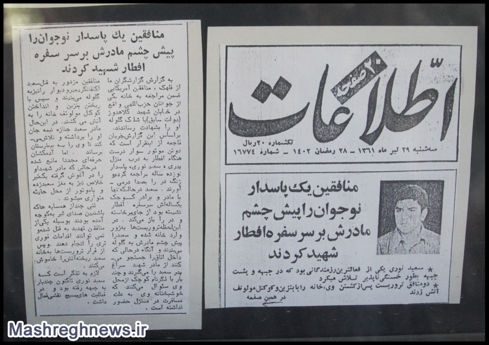 Shahid Saeed Noori Tajer1