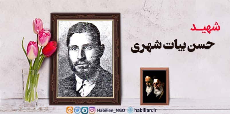 H Bayat