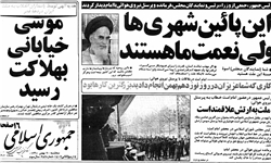 19bahman