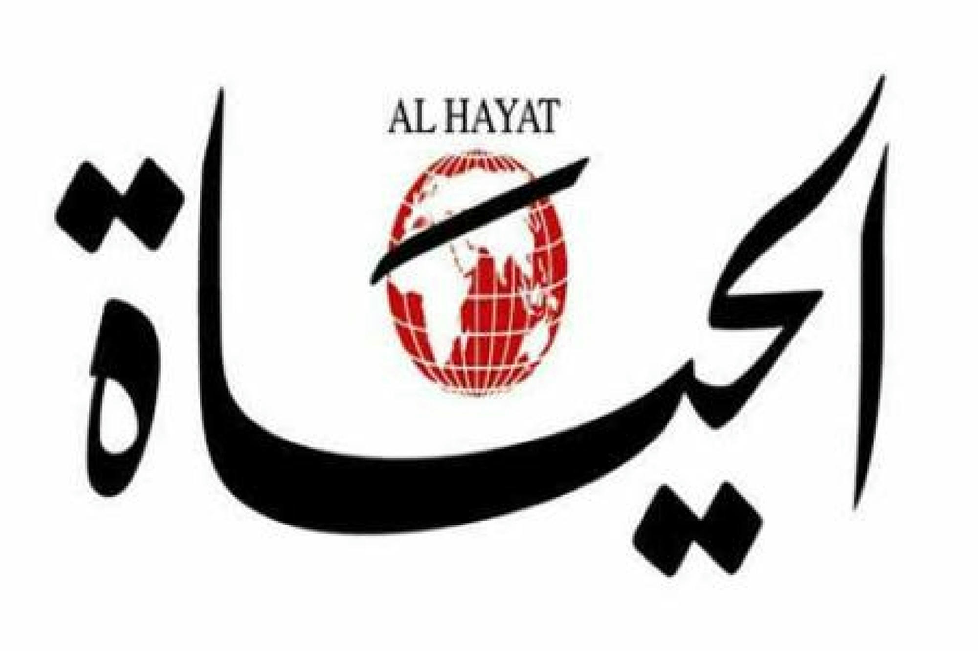 Alhayat