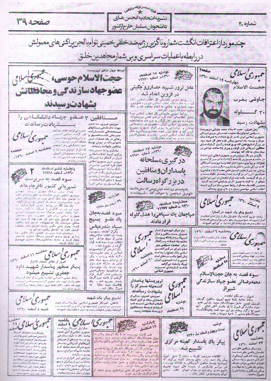 Bayat Zanjani