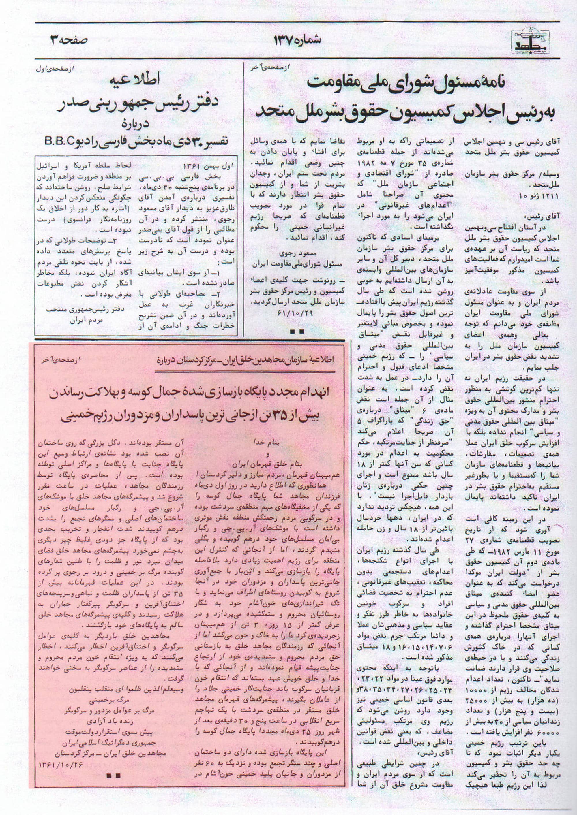 Jamal Kooseh 2 Jamal Kooseh 2