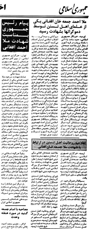 Ahmad Afghan