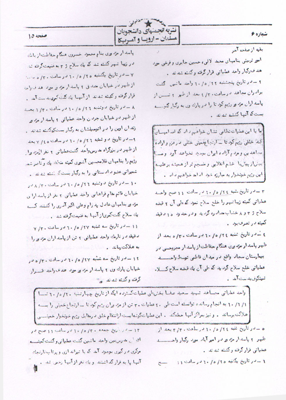 Asnad1 Asnad1