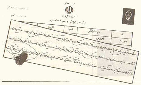 Bagheri Ali2