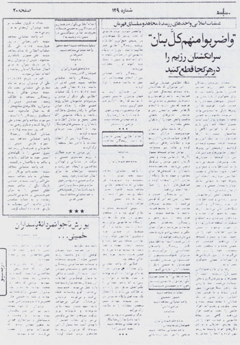 Tabareteror Sanad10 1