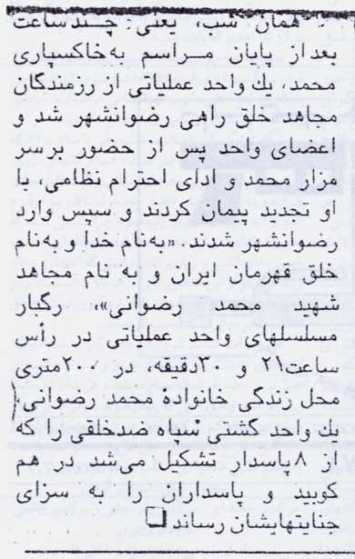 Tabareteror Sanad23 3 Tabareteror Sanad23 3