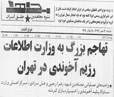 Tabareteror Sanad23 4 Tabareteror Sanad23 4