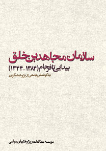 Peydayi Ta Farjam