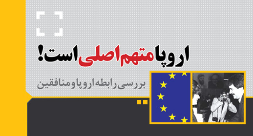 Europ Monafeghin