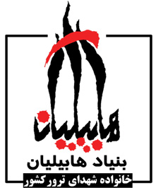 Habilian Logo