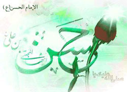 Imam Hasan