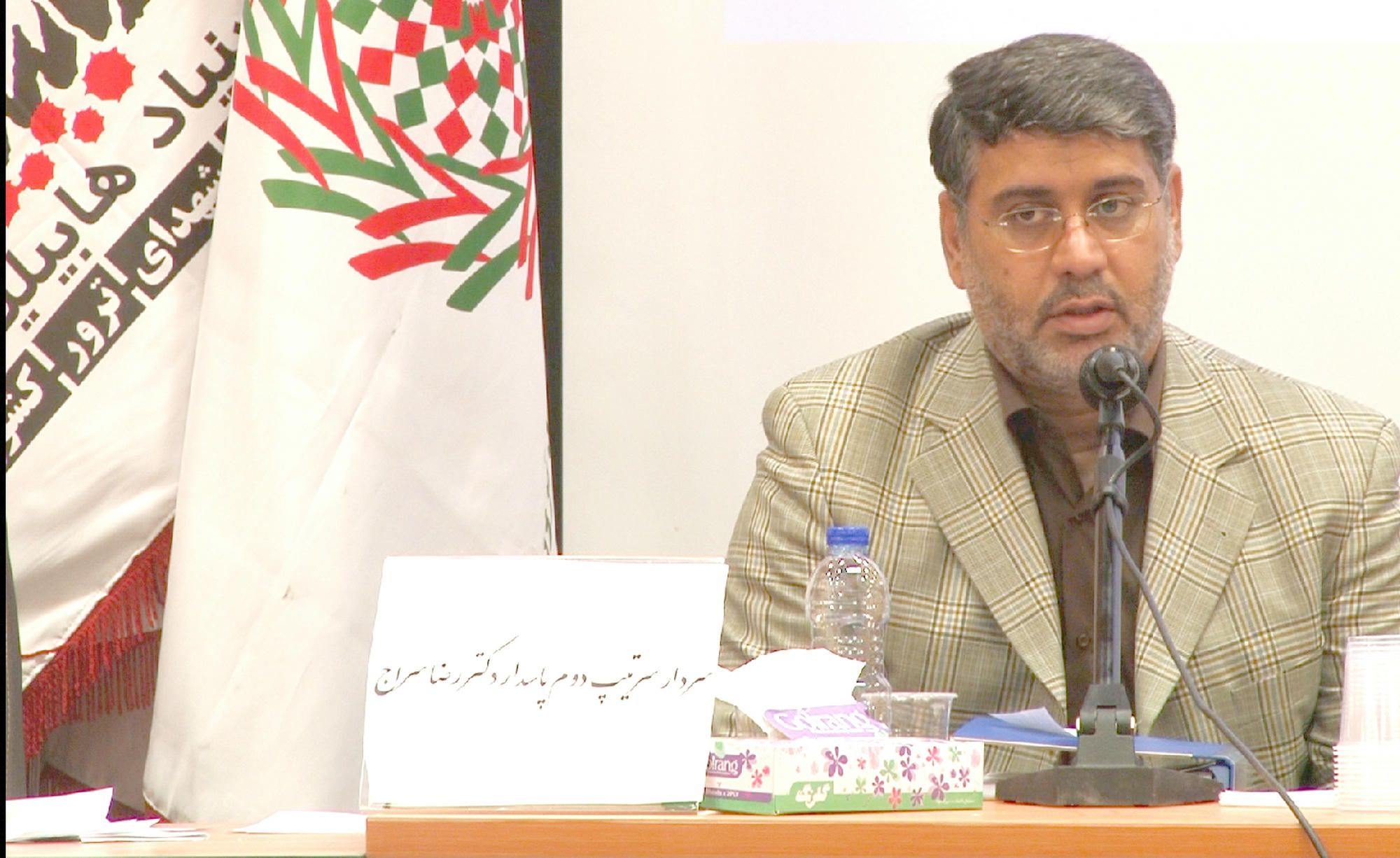 Seraj Seraj