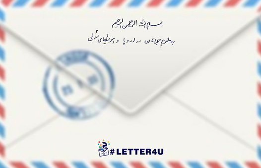 Letter4u