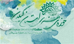 Gilan