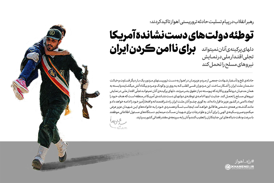 Khamenei.ahvaz