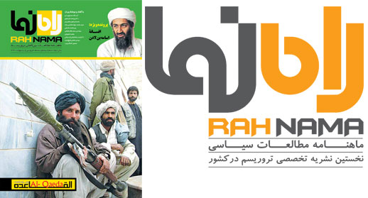 Rah Nama5