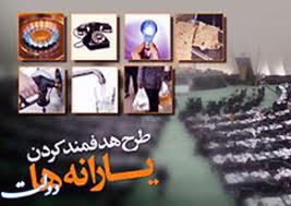 Yaraneh