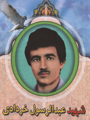 Shahid Khordadi