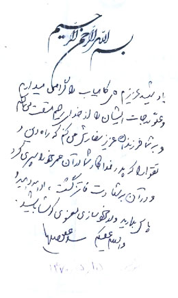 Kamyab Dastkhate Agha