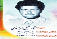 Arjmandi