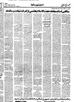 Asnadterro3 Asnadterro3