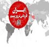 از روز جهانی قربانیان تروریسم تا روز ملی مبارزه با تروریسم؛ دهه‌ای که باید از شعار به عمل برسیم