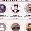 حمایت حقوقی از قربانیان تروریسم در ایران