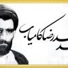 معمار قلعه‌های بیداری