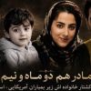 مرگ پس از نجات؛ پایان تلخ همسر فوتبالیست شهید در سوگ خانواده